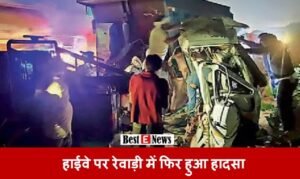 दिल्ली जयपुर हाईवे पर रेवाड़ी में फिर हुआ बडा हादसा