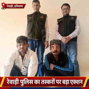 रेवाड़ी पुलिस का तस्करों पर बड़ा एक्शन: जानिए कैसे चढ़े हत्थे !