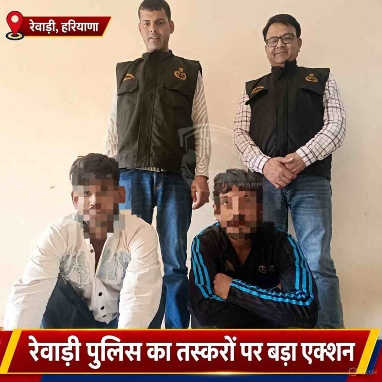 रेवाड़ी पुलिस का तस्करों पर बड़ा एक्शन: जानिए कैसे चढ़े हत्थे !