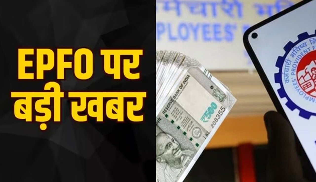 EPFO UPI Withdrawal