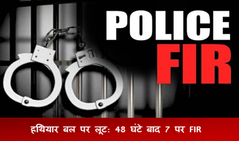 बावल में तीन शराब ठेकों पर हथियार बल पर लूट: 48 घंटे बाद 7 आरोपियों पर FIR