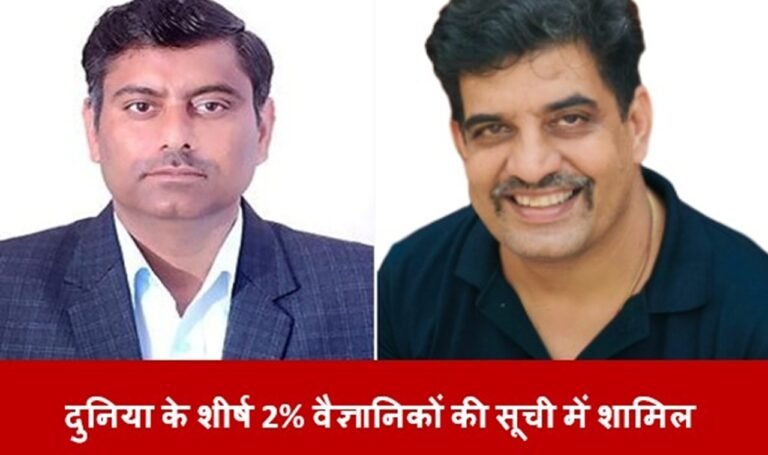 IGU के प्रोफेसर सुनील कुमार और प्रोफेसर पंकज कुमार त्यागी स्टैनफोर्ड यूनिवर्सिटी की दुनिया के शीर्ष 2% वैज्ञानिकों की सूची में शामिल।