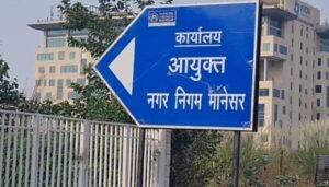 मानेसर में बनेगा 7 मंजिला नगर निगम कार्यालय, हर महीने बचेगा 25 लाख रुपये किराया