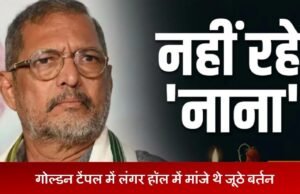 गोल्डन टेंपल में लंगर हॉल में मांजे थे जूठे बर्तन, दिग्गज अभिनेता नाना पाटेकर का निधन !