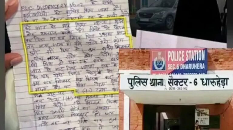 ESIC डिस्पेंसरी धारूहेड़ा: कहां गायब हो गया धमकी देने वाला यमराज ?