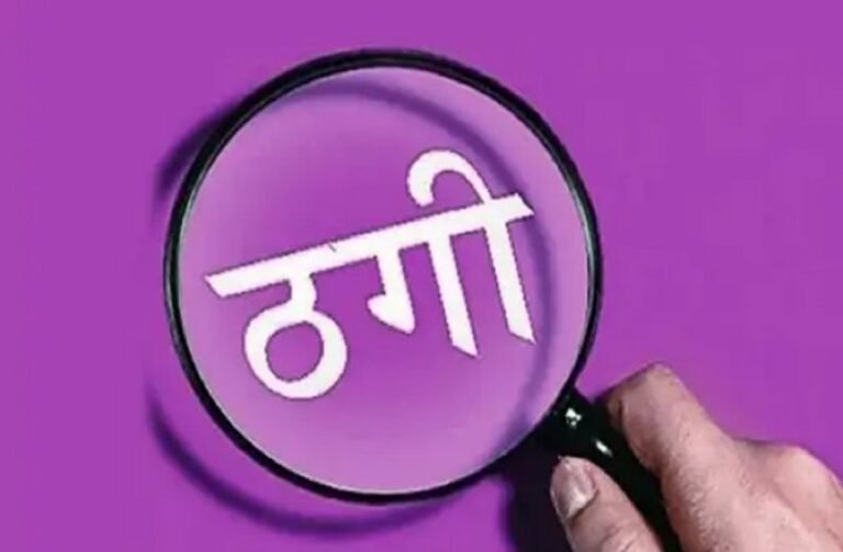 रेवाड़ी में साइबर ठग गिरोह का दलाल हिमाचल से गिरफ्तार