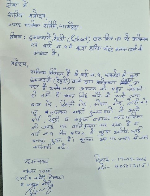 धारूहेड़ा में अतिक्रमण से लोग परेशान, देखिए हुए ताजा फोटोज