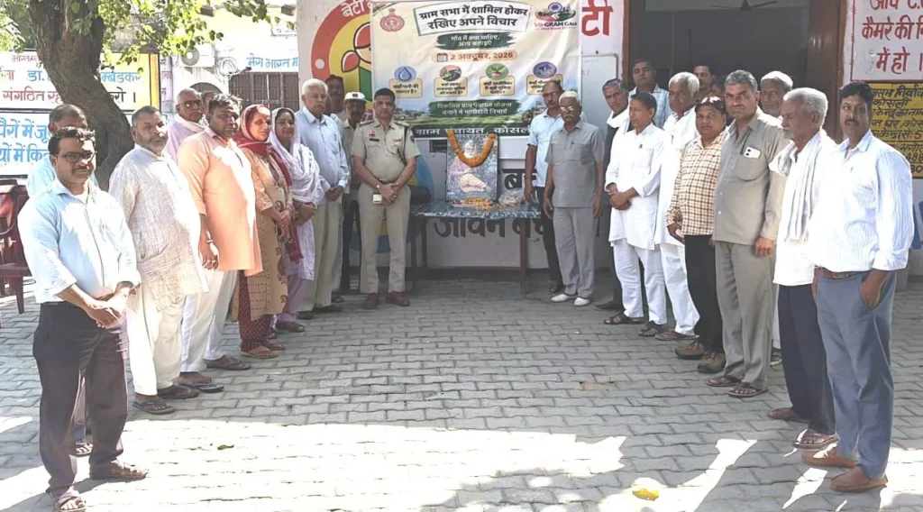 कोसली में वाल्मीकि जयंती पर विचार गोष्ठी का आयोजन, सामाजिक एकता का दिया संदेश