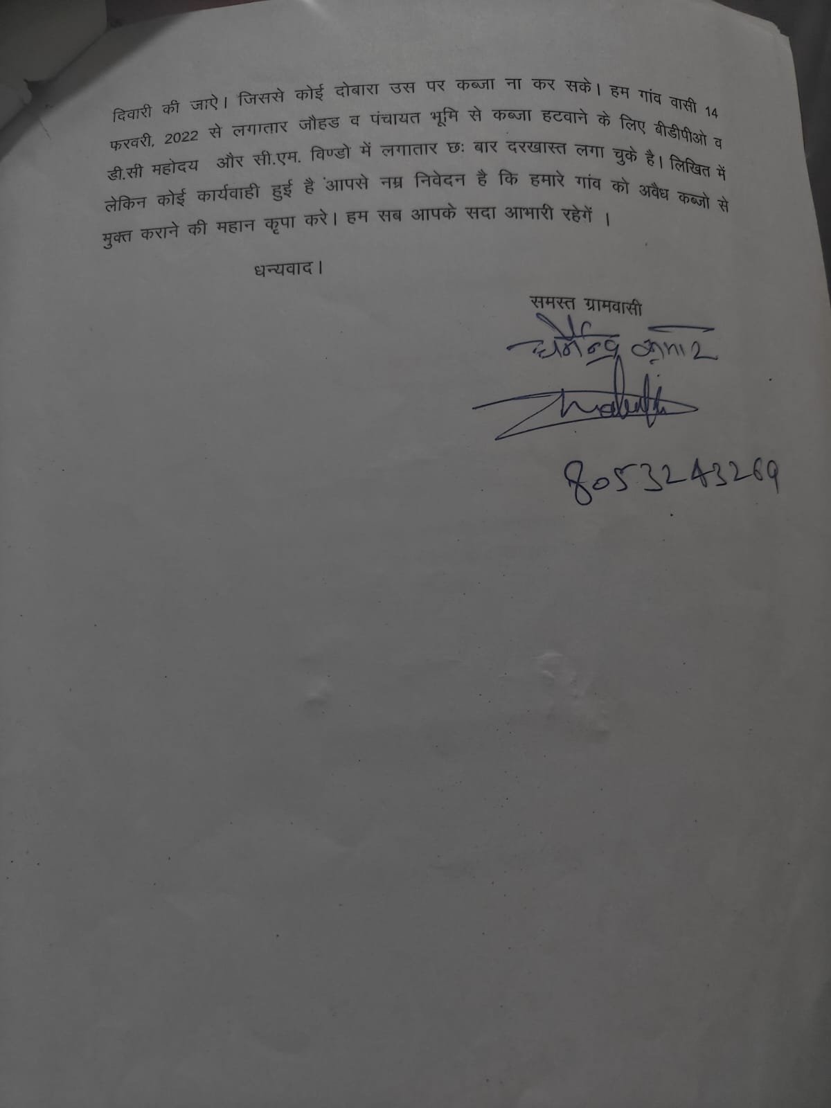 धारूहेड़ा: चार साल में छह बार शिकायत, फिर भी नहीं हटे अवैध कब्जे और अतिक्रमण