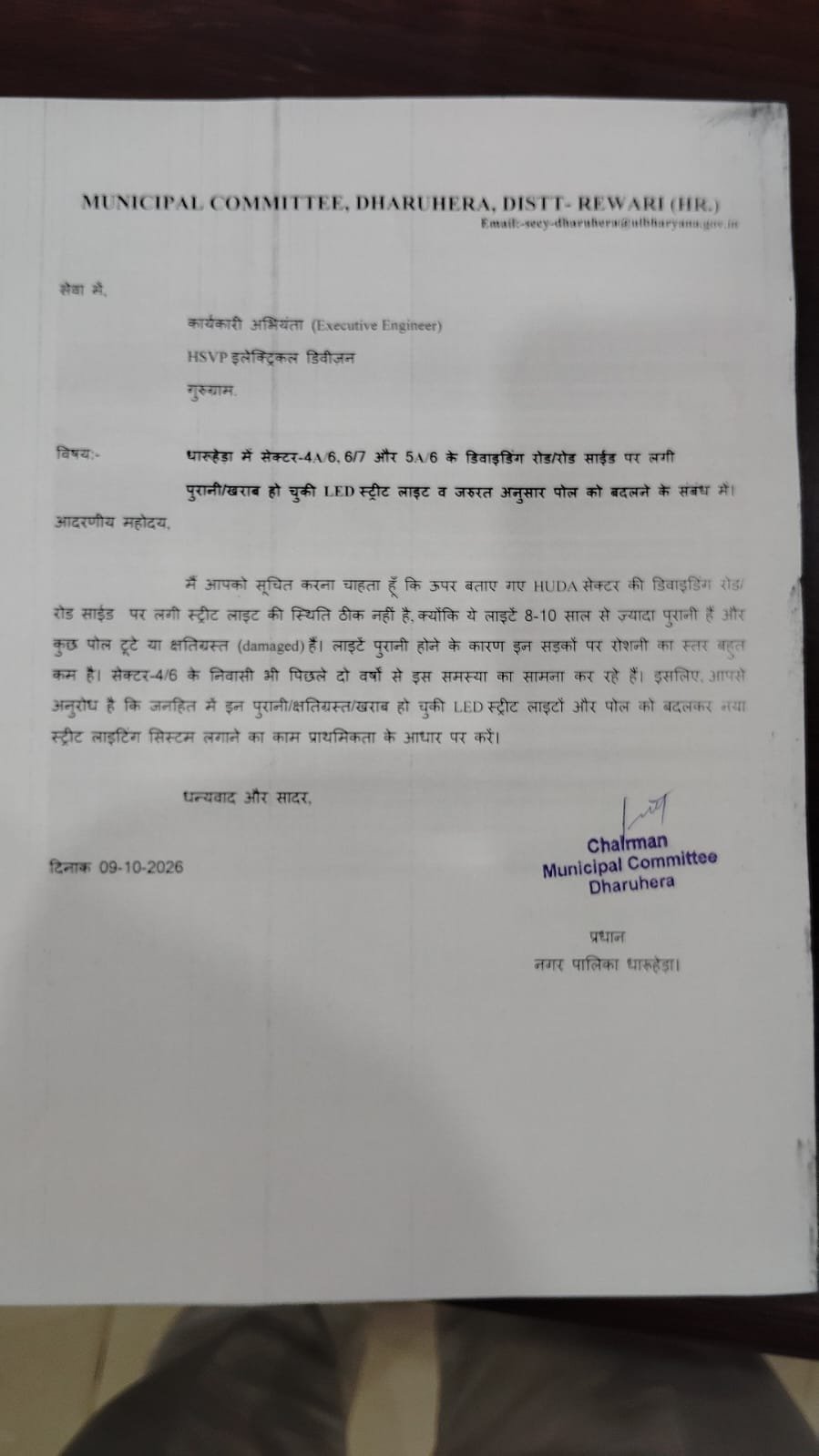 धारूहेड़ा: 15 साल पुराने हो चुके जर्जर हाईमास्ट लाइट पोल बदलने की मांग, नपा चेयरमैन अजय जांगड़ा ने HSVP को लिखा पत्र