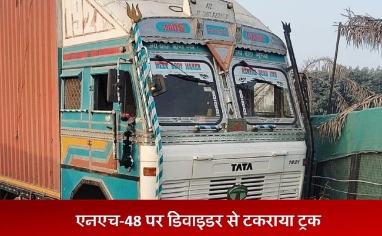 धारूहेड़ा: जोनियावास के पास डिवाइडर से टकराया ट्रक, चालक की मौत
