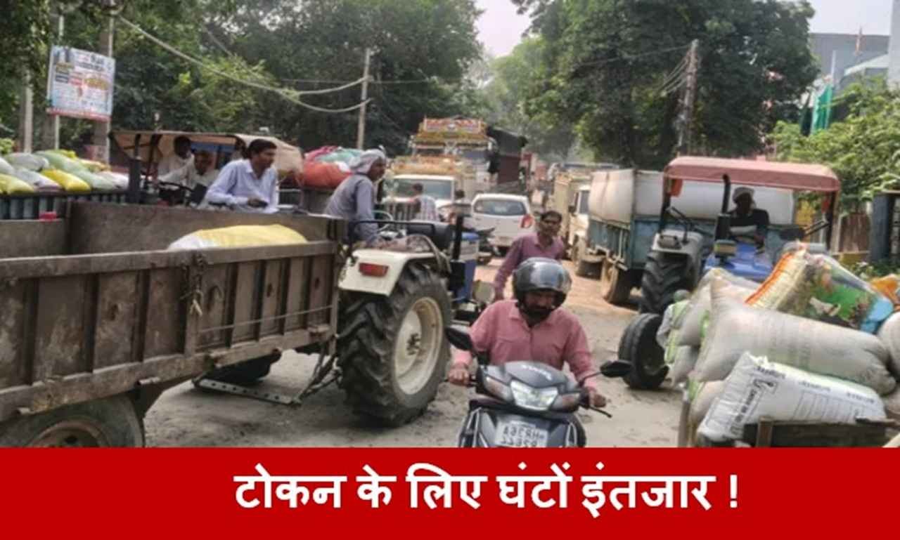 रेवाड़ी मंडी में बाजरा बेचने पहुंचे किसान परेशान, टोकन के लिए डेढ़ घंटे का इंतजार