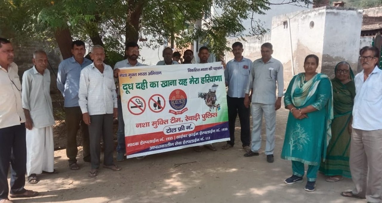 रेवाड़ी पुलिस द्वारा जिले को पूरी तरह नशामुक्त और सुरक्षित बनाने के लिए चलाए जा रहे विशेष जागरूकता अभियान